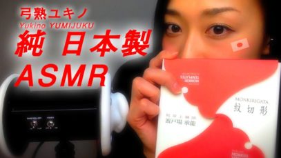 【JapaneseASMR】囁きながら 紋切りあそび❤︎Whisper × Japan’s traditional game “MONKIRI”❤︎
