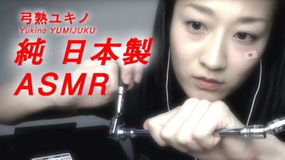 【JapaneseASMR】指技! 囁き&工具の機能音 ♥Whispering & Touching TOOL Gently♫Tiny Functional Sound♡