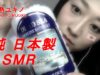 【JapaneseASMR】音フェチ♫♡ البحر الميت 死海の塩 ささやきレビュー♥ whispering review ♥ “Dead Sea Salt”