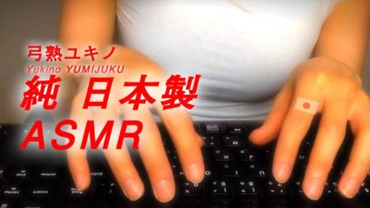 【JapaneseASMR】音フェチ♫♡ 打つベシ!ささやきキーボード♥ Rhythmical Keyboard Tapping & Whispering ♥