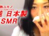 【JapaneseASMR】音フェチ♫ สบู่ไทย タイの石けんの包み紙と囁き♫   ♥  “石 Thai Soap Wrapping Paper 鹸”