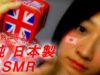 【JapaneseASMR】音フェチ♡はんなりささやき＆爪でカチカチ♡London × Whisper × Tapping “土 London souvenir goods 産”