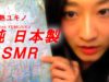 【JapaneseASMR】音フェチ♡ささやき東京23区♡whisper×MAP tracing TOKYO!