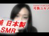 【JapaneseASMR】3D trigger #7 “ガム咀嚼 Soft Touch while Chewing & Whispering”