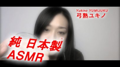 【JapaneseASMR】3D trigger #7 “ガム咀嚼 Soft Touch while Chewing & Whispering”