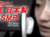 【JapaneseASMR】3Dio mic 80min! 囁き声×朗読×夢十夜❤︎Whisper×Reading aloud×YUME-JUYA❤︎