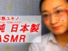 【JapaneseASMR】90min.Whisper Japanese Lesson#3 “数 Numbers in Japanese ”