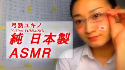 【JapaneseASMR】90min.Whisper Japanese Lesson#3 “数 Numbers in Japanese ”