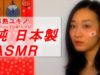 【JapaneseASMR】About Japanese Girls’ ひな祭♫ “雛 On March 3 ”Celerate Together!