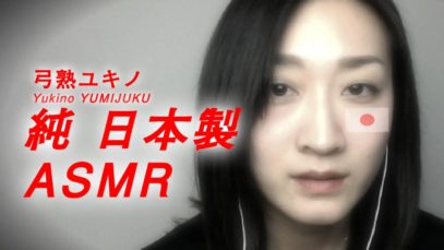 【JapaneseASMR】ASMR Repeating “大陸 T＆R Sound”