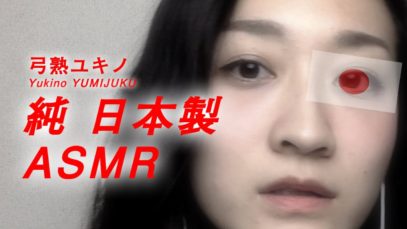 【JapaneseASMR】ASMR Singing & SKSK “童謡 Japanese Nursery Rhyme”