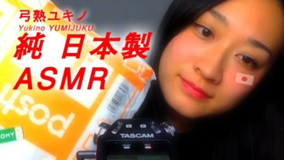 【JapaneseASMR】ASMRtist collaboration!! Finland×Japan ❤︎フィンランドのASMRtistさんとコラボ！雑談しながら沢山開封＆咀嚼❤︎