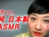 【JapaneseASMR】Ear to Ear by TASCAM DR-05 Kimono  “近！Repeating Japanese Words ”