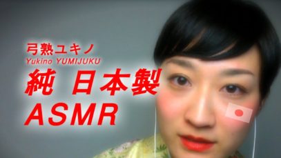 【JapaneseASMR】Ear to Ear by TASCAM DR-05 Kimono  “近！Repeating Japanese Words ”