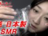 【JapaneseASMR】♫”Falling”♫ Twin Peaks 「ローラ・パーマー式ASMR2」 Laura palmer style ASMR vol2 ×3Dio❤︎