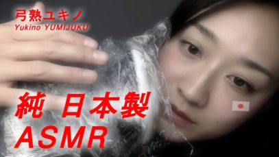 【JapaneseASMR】♫”Falling”♫ Twin Peaks 「ローラ・パーマー式ASMR2」 Laura palmer style ASMR vol2 ×3Dio❤︎