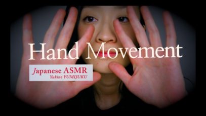【JapaneseASMR】Hand Movement❤︎手❤︎囁きながらハンドムーヴメント