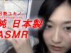 【JapaneseASMR】London Map Tracing with Whispering♥いざ倫敦へ!!”