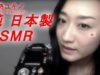 【JapaneseASMR】New OLYMPUS LS-100 mic! ❤︎雑談❤︎1st time×Whisper❤︎