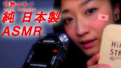【JapaneseASMR】OLYMPUS LS-100 mic!❤︎Wood stamps & beads sound❤︎