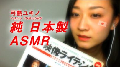 【JapaneseASMR】Riffling Pages “照明 Let’s study about lighting together! ”