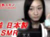 【JapaneseASMR】スライムの音❤︎Slime sound❤︎