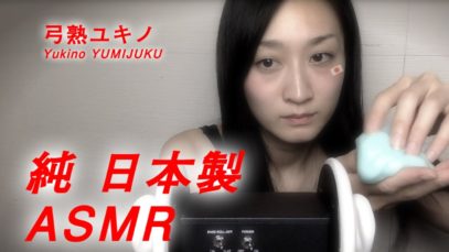 【JapaneseASMR】スライムの音❤︎Slime sound❤︎