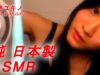 【JapaneseASMR】囁きながらスライム作りました❤︎Sound to make SLIME!❤︎