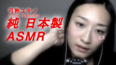 【JapaneseASMR】♡究極微声で繰り返し♡Ultimate Inaudible Whisper!♥Repeating T Sound♥