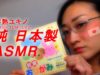 【JapaneseASMR】Whisper Japanese Lesson#1“色 Colors in Japanese ”Study Together!
