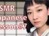 【JapaneseASMR】Whisper Japanese Lesson#7♡Japanese syllabary.Let’s pronunciation practice together!