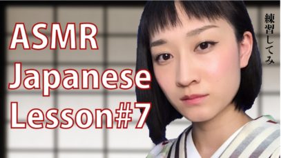 【JapaneseASMR】Whisper Japanese Lesson#7♡Japanese syllabary.Let’s pronunciation practice together!