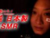 【JapaneseASMR】Whisper Song for sleepy infants  “童謡 かごめ Kagome” by the Japanese guitar!