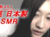 【JapaneseASMR】微声で童謡♥Whispering Japanese Nursery song 2♫♡