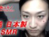 【JapaneseASMR】音フェチ♡ささやき×バイノーラルマイク♡Whisper×Binaural Mic CS-10EM and Balls