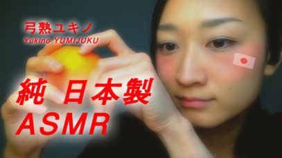 【JapaneseASMR】３弾目！♡いろいろ咀嚼×バイノーラルマイク♡Whisper×Binaural Mic CS-10EM while masticating!