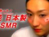 【JapaneseASMR】♡日本の伝統×ASMR♡  Japanese Traditional Music with ASMR   ♥ “端 ♫ HAUTA ♫ 唄 “