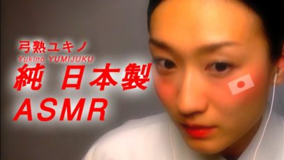 【JapaneseASMR】♡日本の伝統×ASMR♡  Japanese Traditional Music with ASMR   ♥ “端 ♫ HAUTA ♫ 唄 “