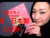 【JapaneseASMR】囁き声×朗読×杜子春❤︎Whisper×Reading aloud×TOSHISHUN❤︎