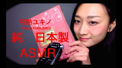 【JapaneseASMR】囁き声×朗読×杜子春❤︎Whisper×Reading aloud×TOSHISHUN❤︎