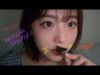 [KOREAN ASMR] 감질맛 나게 짧지만 강한 입소리 tingle 지글지글