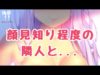 【R18/男性向け】顔見知り程度の隣人と…【ASMR】