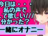 【男性向け】一緒にオナニーするお姉さん【R18】