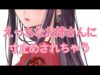 【R18  男性向け】えっちなお姉さんに寸止めされちゃう