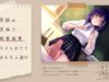 【R18・ASMR】断りベタの安田さん -安田さんのこと諦めるから一回抜いて！-【耳舐め】