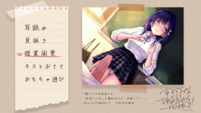 【R18・ASMR】断りベタの安田さん -安田さんのこと諦めるから一回抜いて！-【耳舐め】