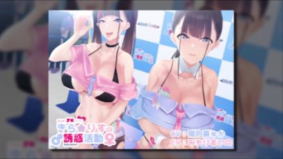 【R18・Binaural】Sexual JK Idols KirAlice’s Seductive Activities~