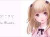 【R18男性向け】R18音声聴いてたのが妹にバレて…【ASMR】
