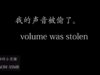 Sad, such a channel 偷声音的贼