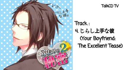 [Talk CD/R18] Futari no Himitsu vol. 2 Track 4 (EngSub)